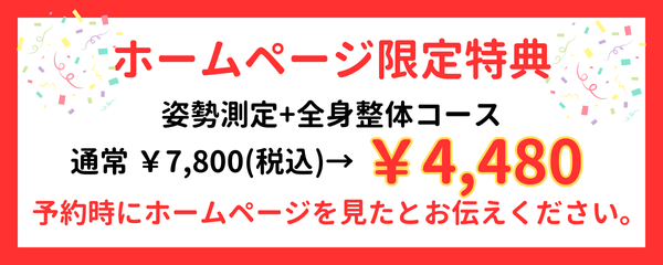 初回限定クーポンあります