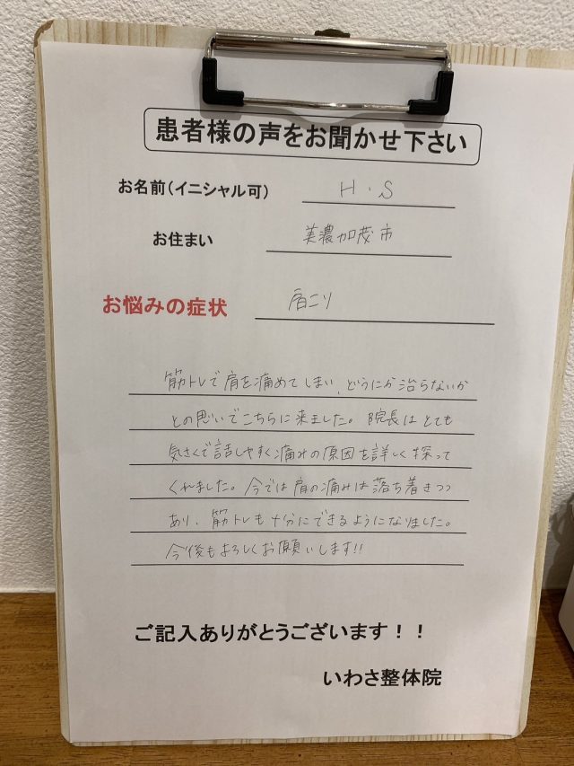 アンケート用紙